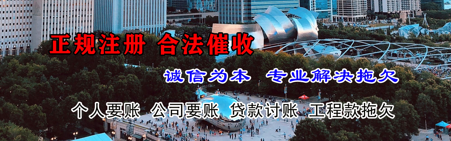虎丘讨账公司