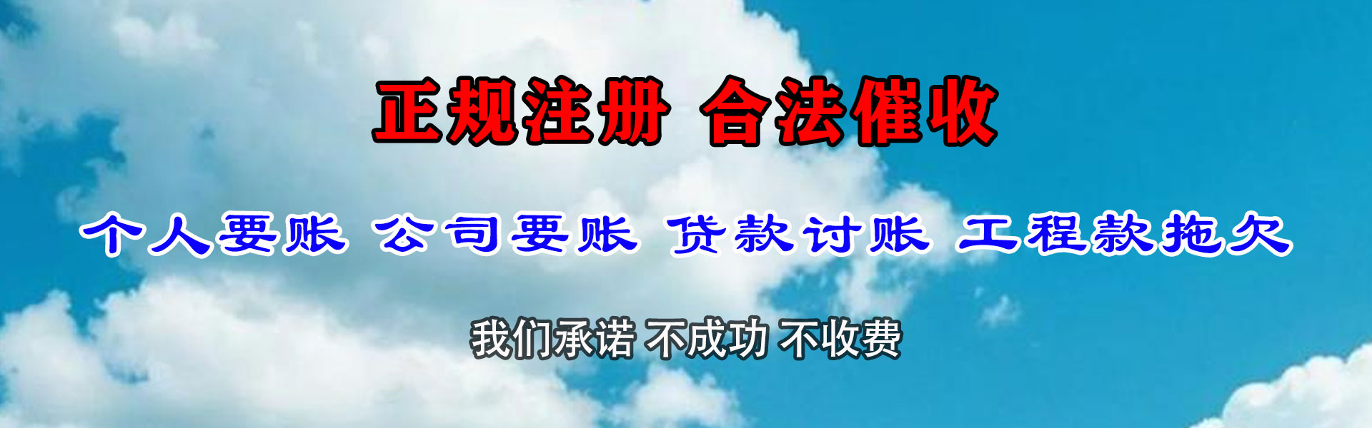 虎丘讨账公司